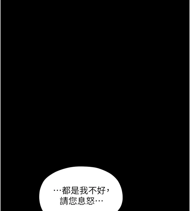 最强家丁 第1话-安慰独守空闺的夫人