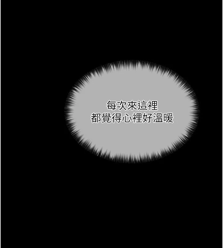 最强家丁 第4话-市井痴汉登门讨债