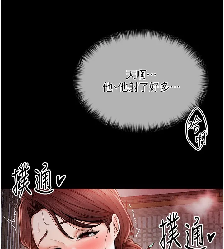 最强家丁 第2话-人妻双腿间的巨根