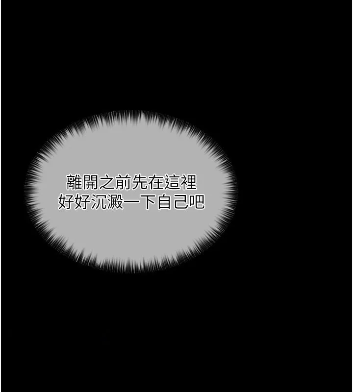 最强家丁 第4话-市井痴汉登门讨债