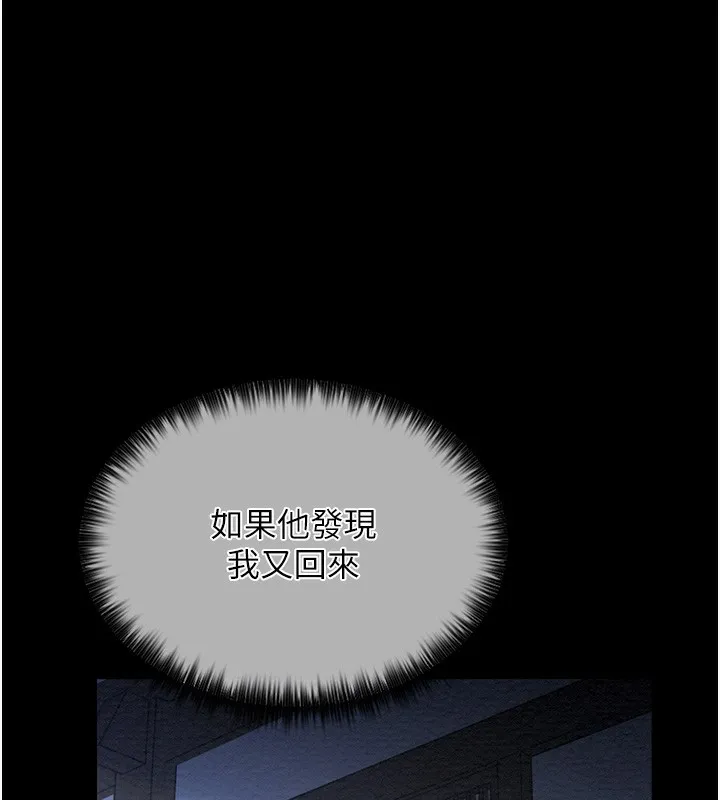 最强家丁 第1话-安慰独守空闺的夫人