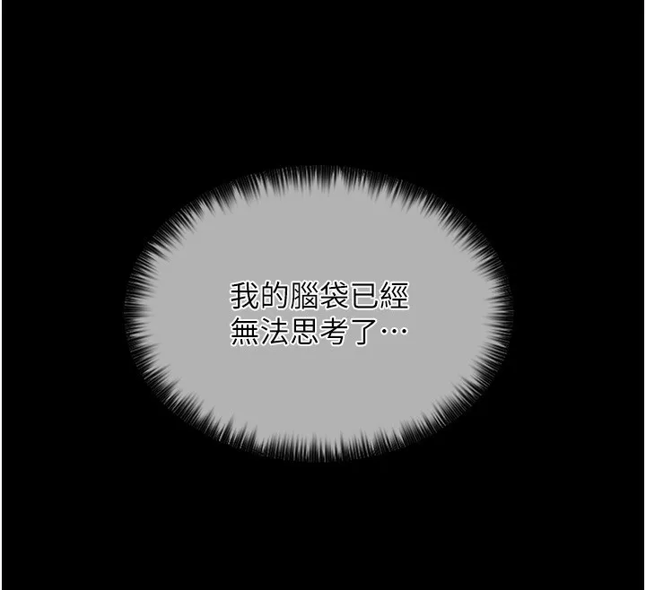 最强家丁 第2话-人妻双腿间的巨根
