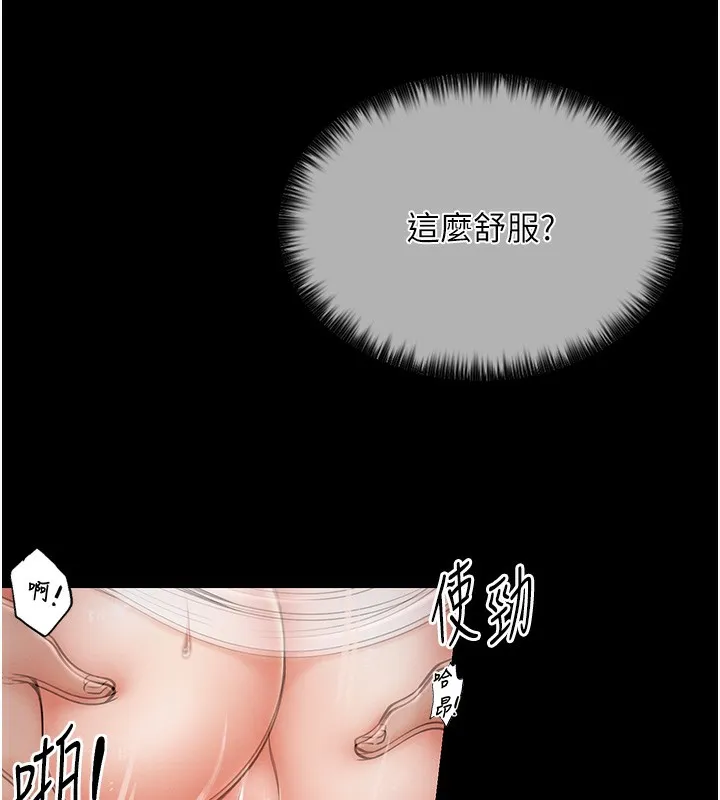 最强家丁 第2话-人妻双腿间的巨根