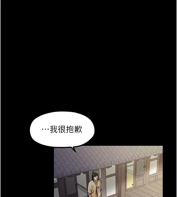 最强家丁 第4话-市井痴汉登门讨债