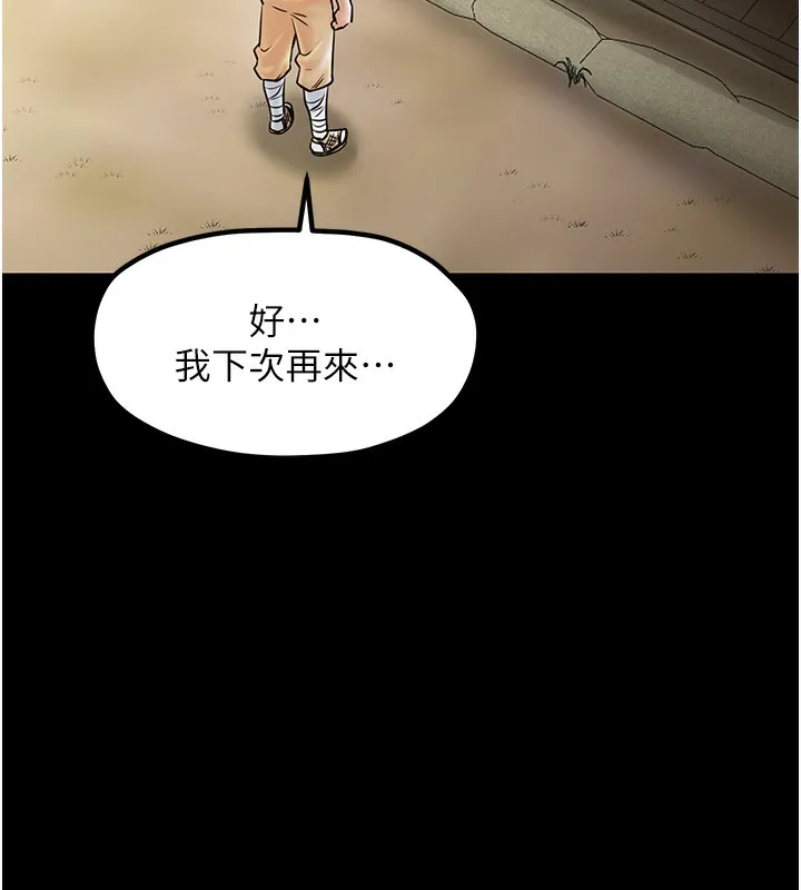 最强家丁 第4话-市井痴汉登门讨债