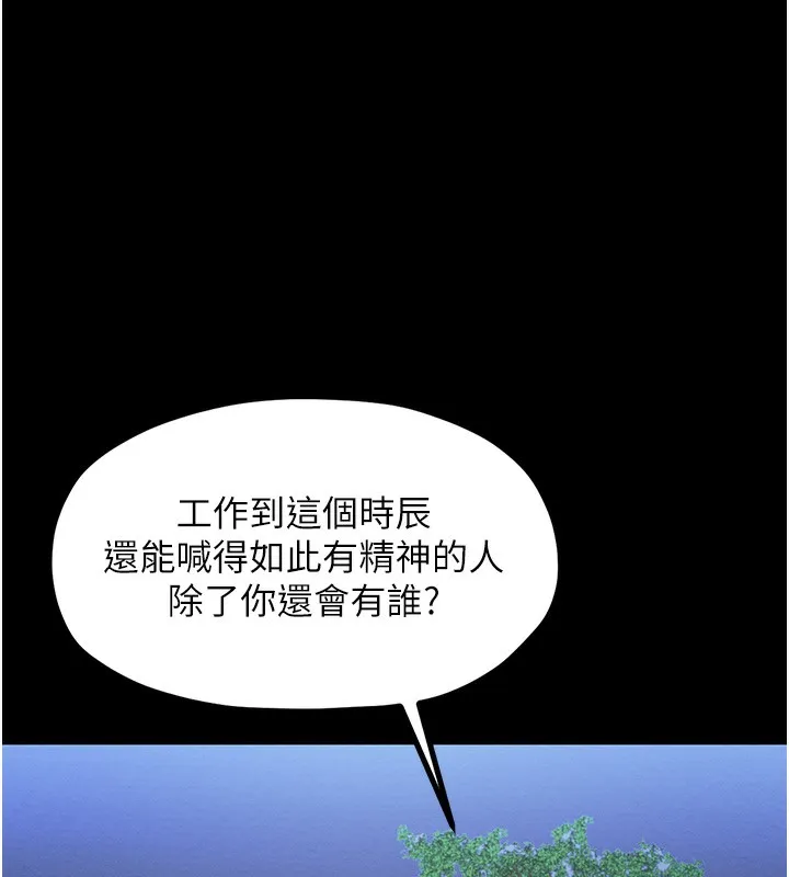 最强家丁 第1话-安慰独守空闺的夫人