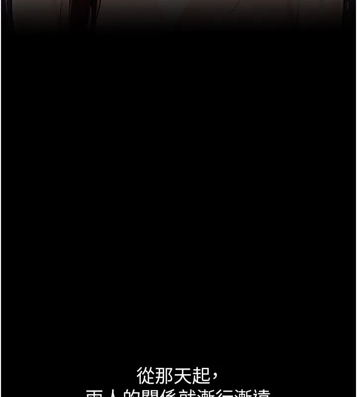 最强家丁 第1话-安慰独守空闺的夫人
