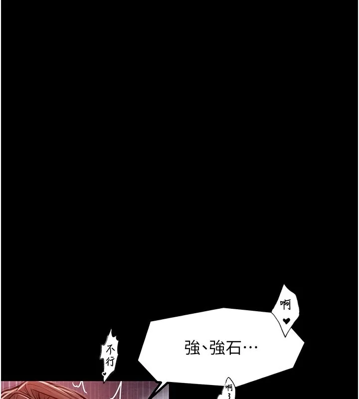 最强家丁 第2话-人妻双腿间的巨根
