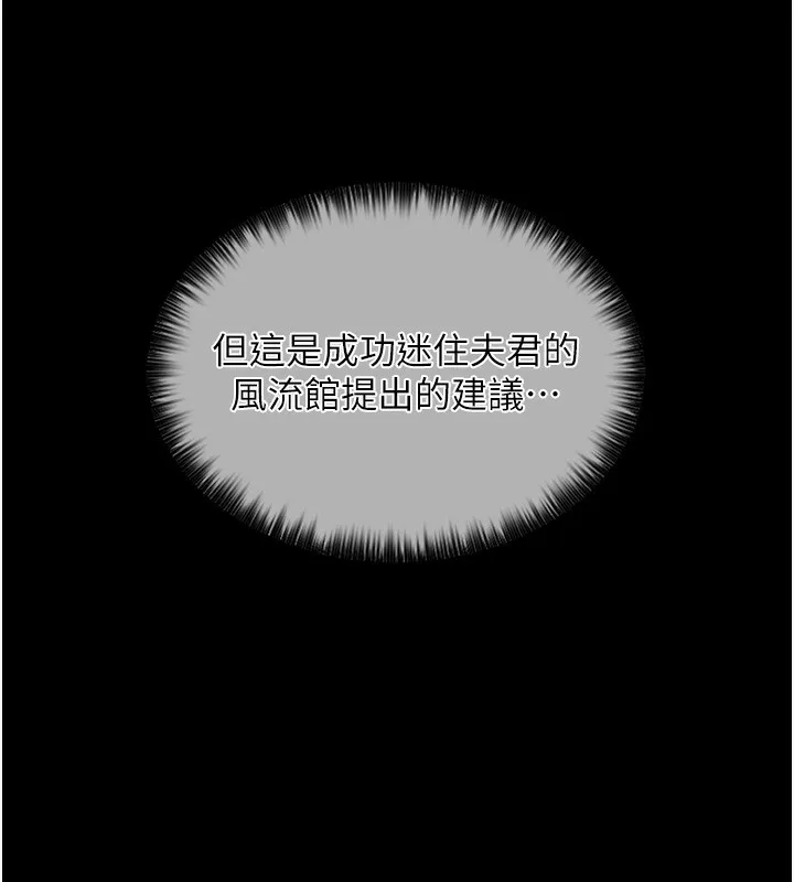 最强家丁 第2话-人妻双腿间的巨根