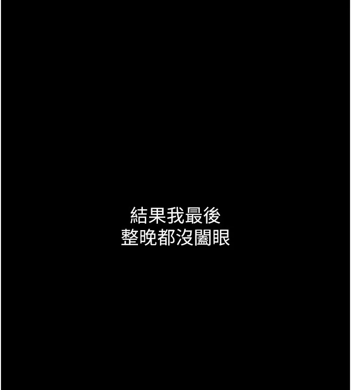 最强家丁 第4话-市井痴汉登门讨债