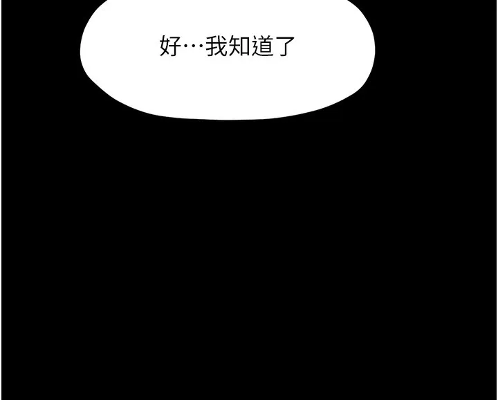 最强家丁 第4话-市井痴汉登门讨债