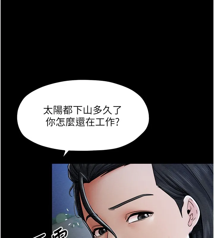 最强家丁 第1话-安慰独守空闺的夫人