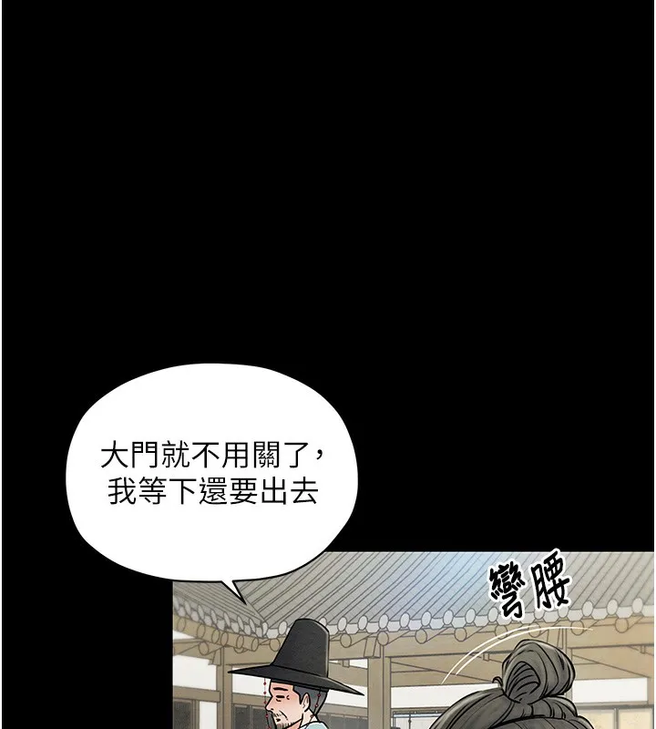 最强家丁 第1话-安慰独守空闺的夫人