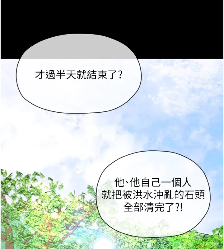 最强家丁 第1话-安慰独守空闺的夫人