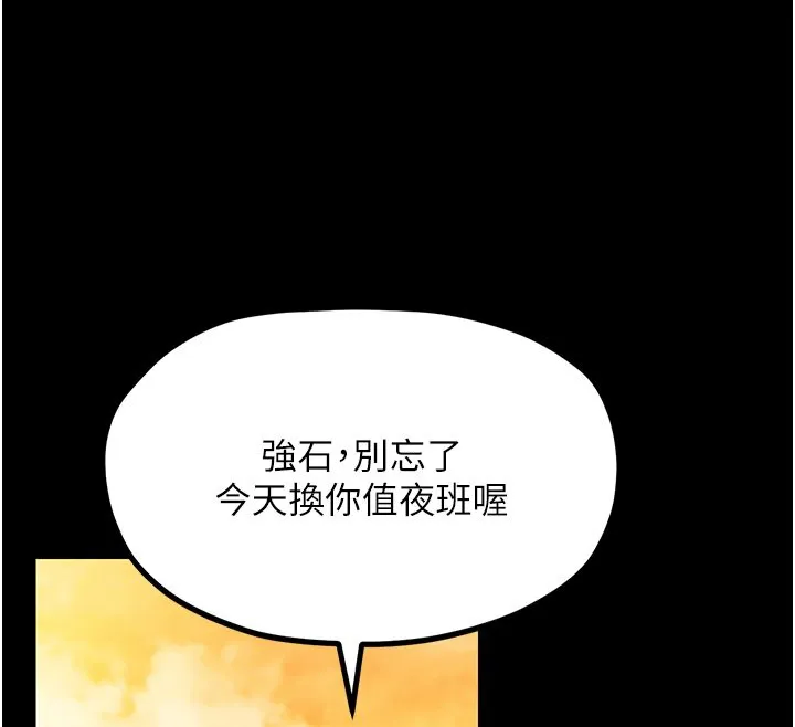 最强家丁 第4话-市井痴汉登门讨债