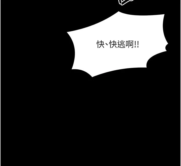 最强家丁 第4话-市井痴汉登门讨债