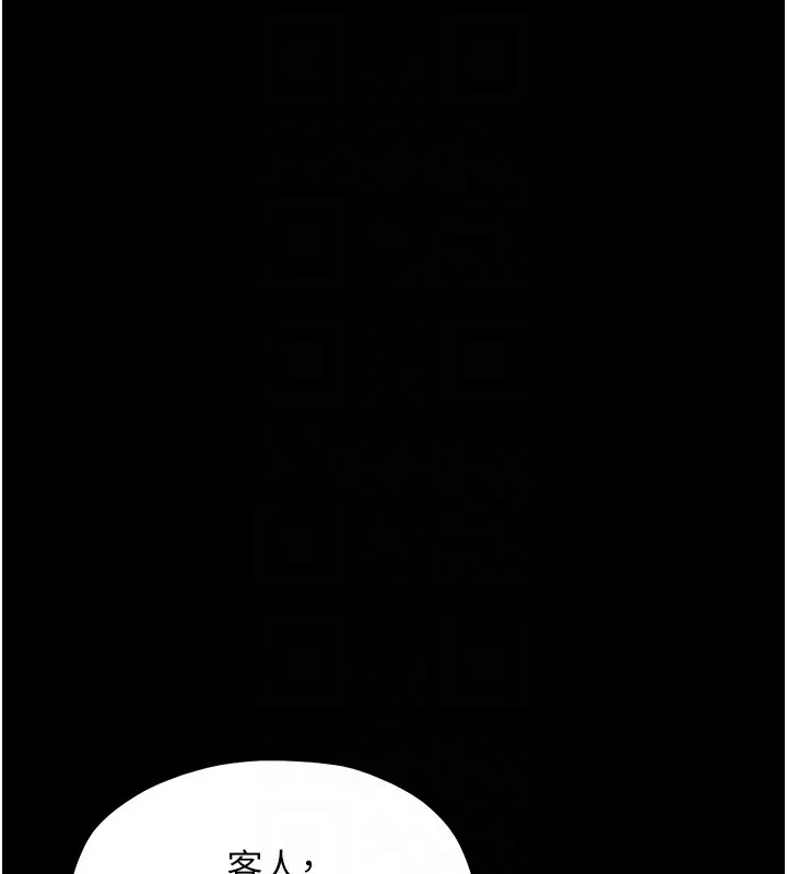 最强家丁 第4话-市井痴汉登门讨债