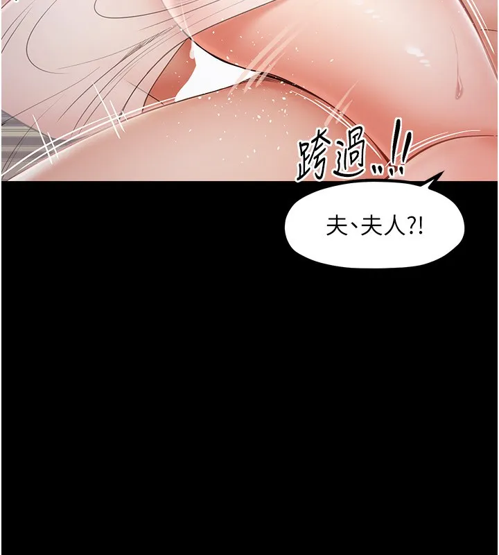 最强家丁 第2话-人妻双腿间的巨根