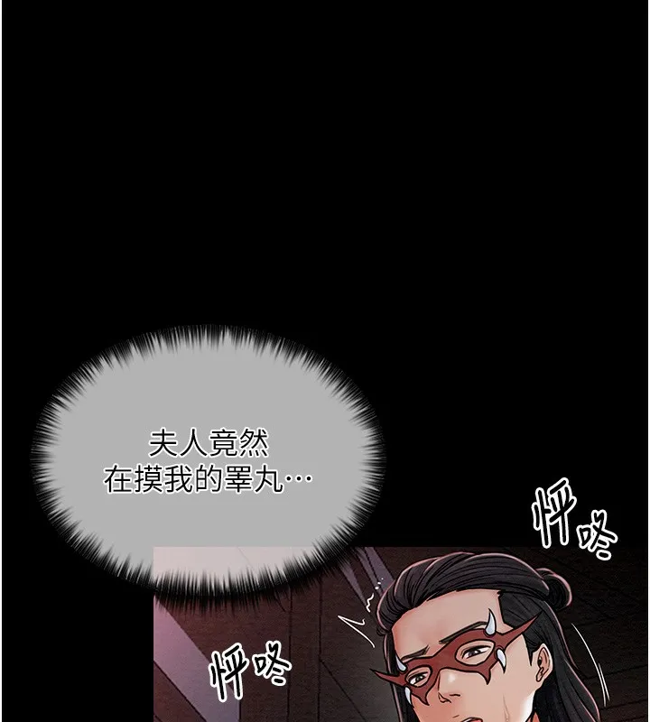 最强家丁 第3话-好想再被你蹂躏