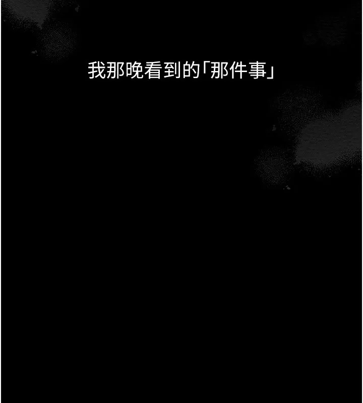 最强家丁 第1话-安慰独守空闺的夫人
