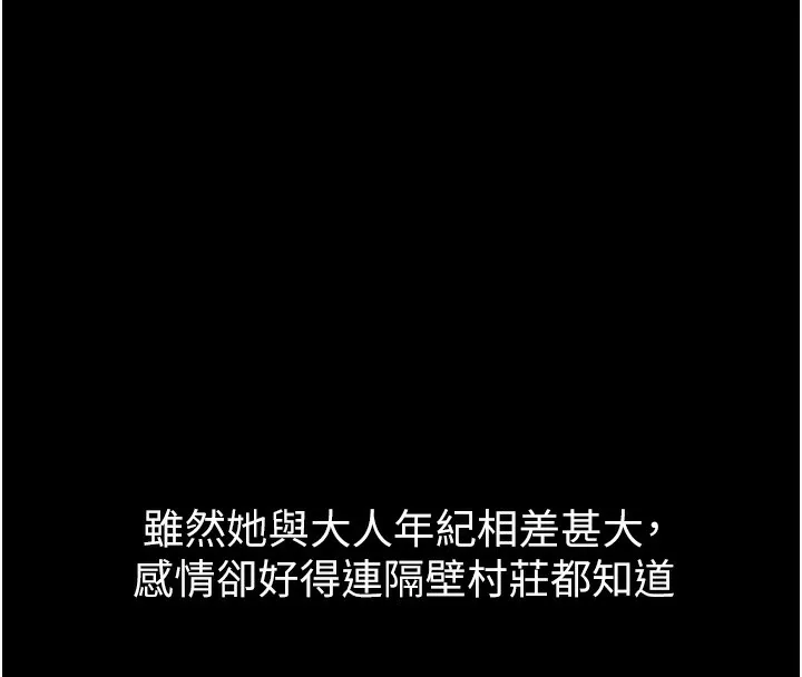最强家丁 第1话-安慰独守空闺的夫人