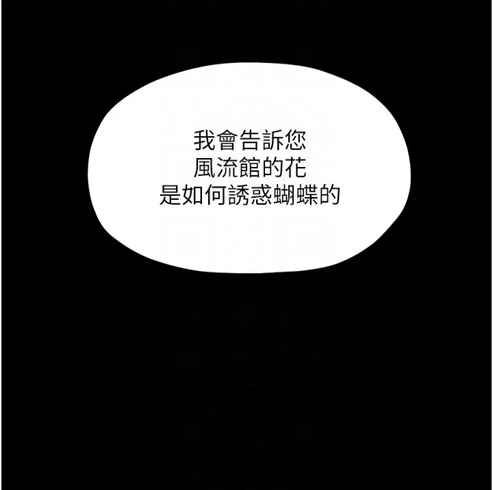 最强家丁 第2话-人妻双腿间的巨根