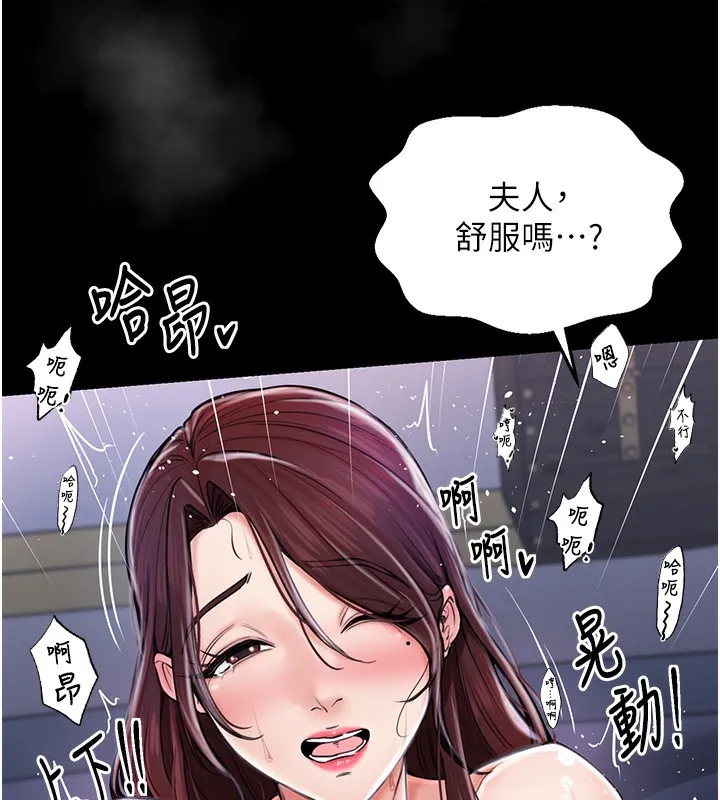 最强家丁 第1话-安慰独守空闺的夫人