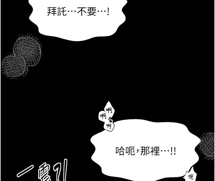 最强家丁 第4话-市井痴汉登门讨债