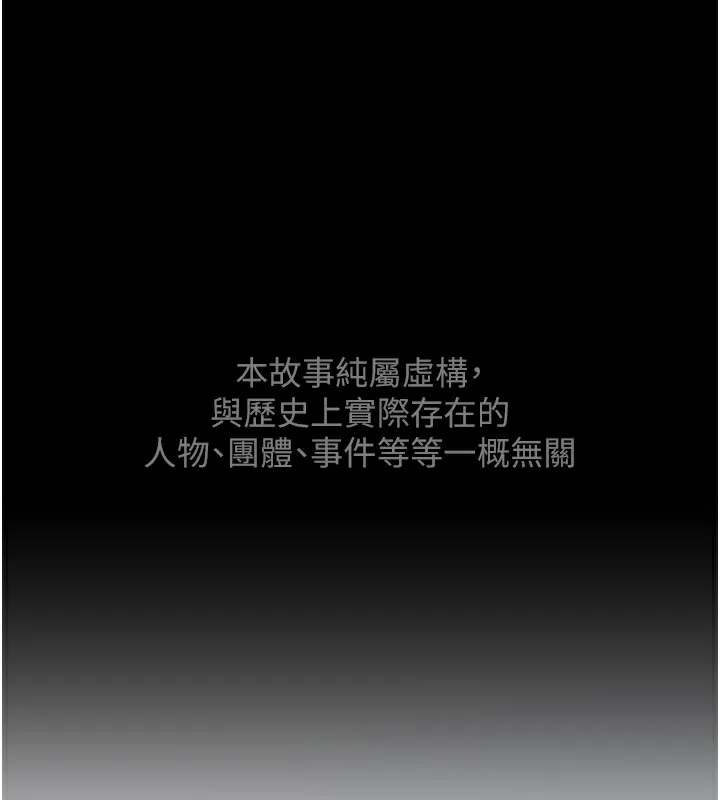 最强家丁 第1话-安慰独守空闺的夫人