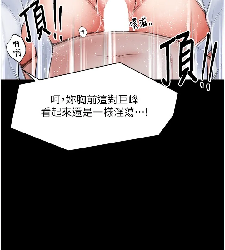 最强家丁 第1话-安慰独守空闺的夫人