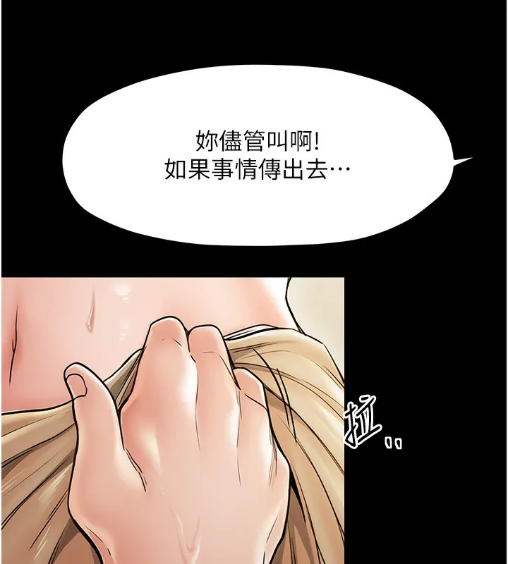 最强家丁 第4话-市井痴汉登门讨债