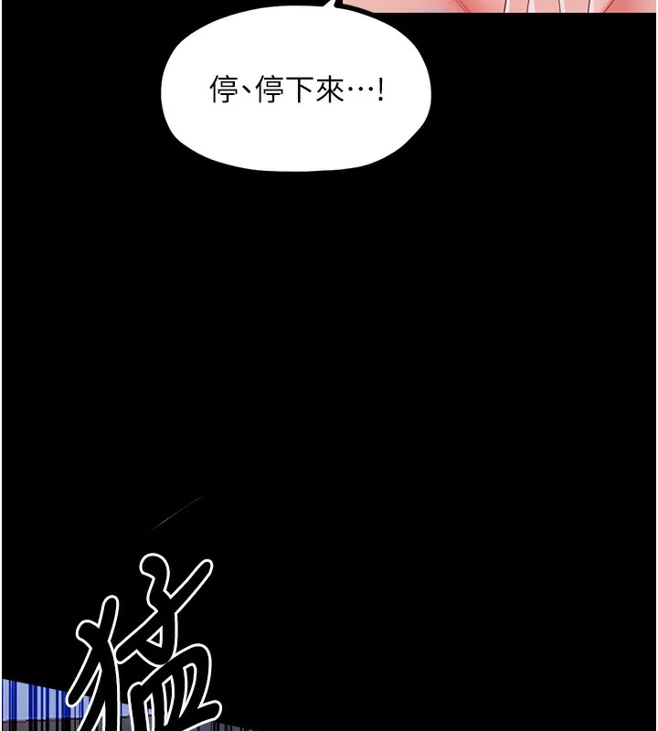 最强家丁 第2话-人妻双腿间的巨根