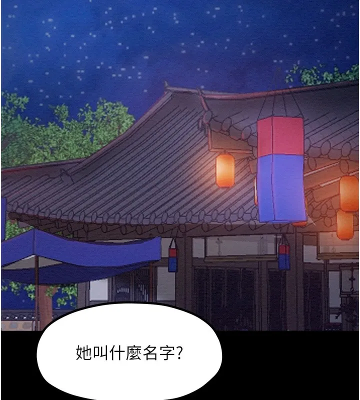 最强家丁 第2话-人妻双腿间的巨根