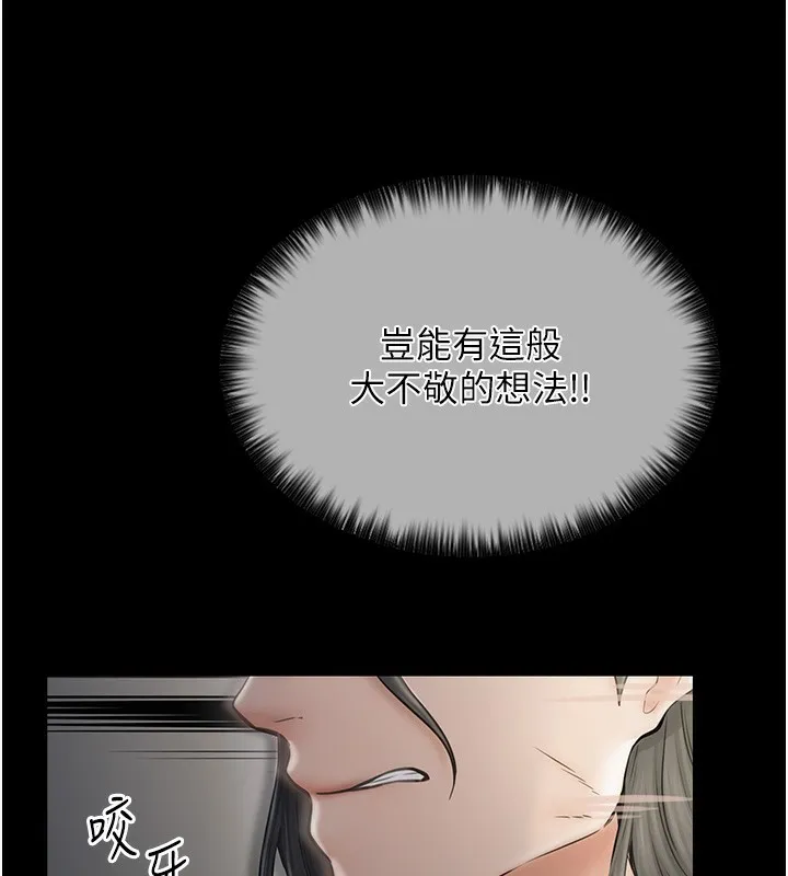 最强家丁 第4话-市井痴汉登门讨债