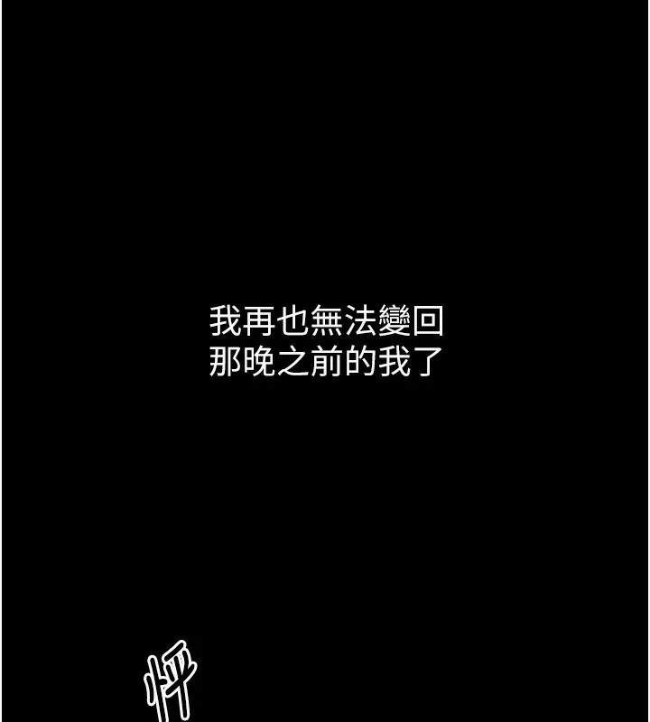 最强家丁 第3话-好想再被你蹂躏