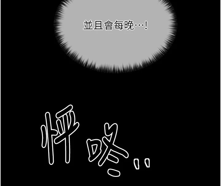 最强家丁 第1话-安慰独守空闺的夫人