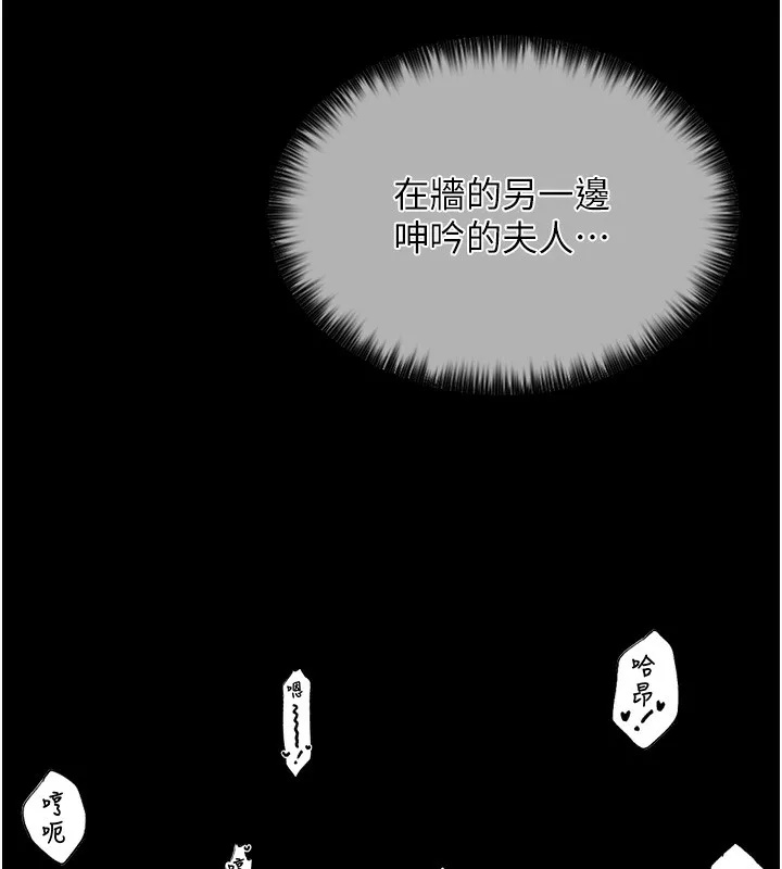最强家丁 第2话-人妻双腿间的巨根