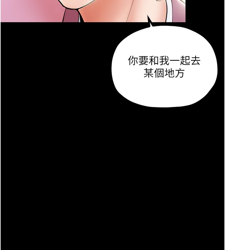 最强家丁 第4话-市井痴汉登门讨债