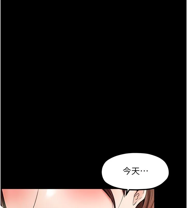 最强家丁 第5话-你胆敢戏弄我