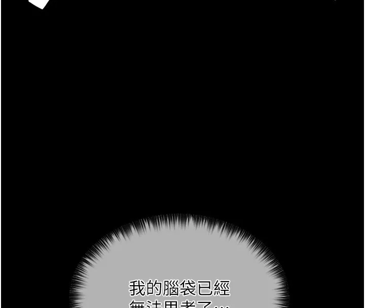 最强家丁 第3话-好想再被你蹂躏