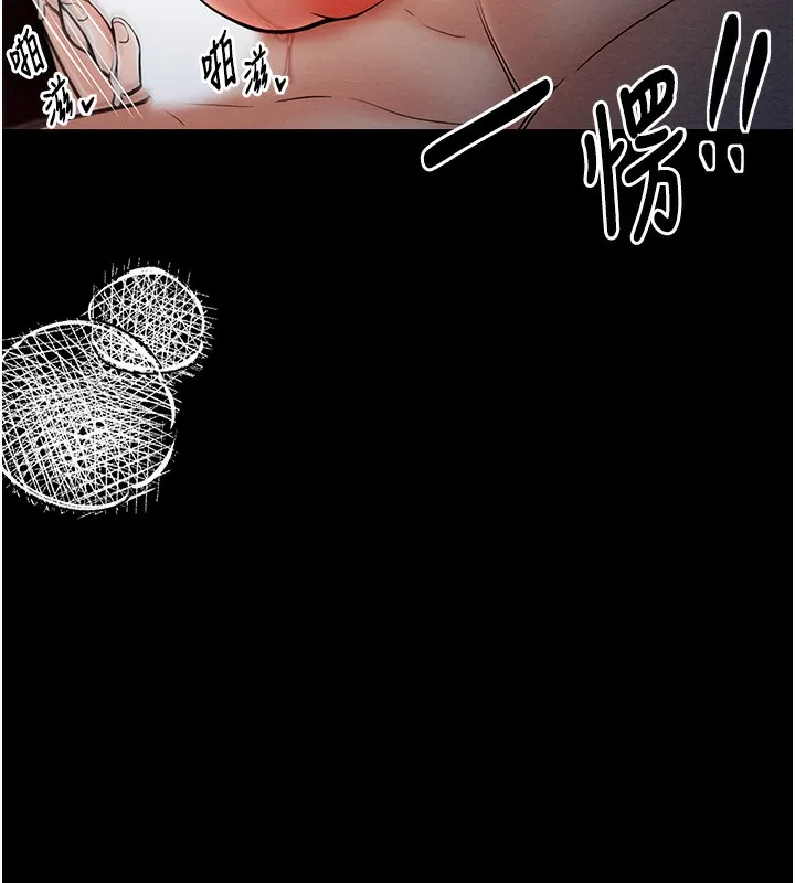 最强家丁 第3话-好想再被你蹂躏
