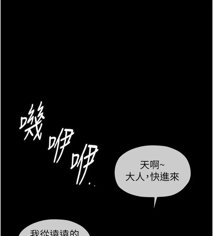最强家丁 第1话-安慰独守空闺的夫人