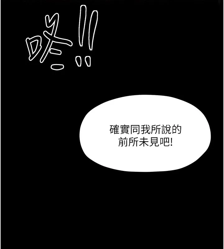 最强家丁 第4话-市井痴汉登门讨债