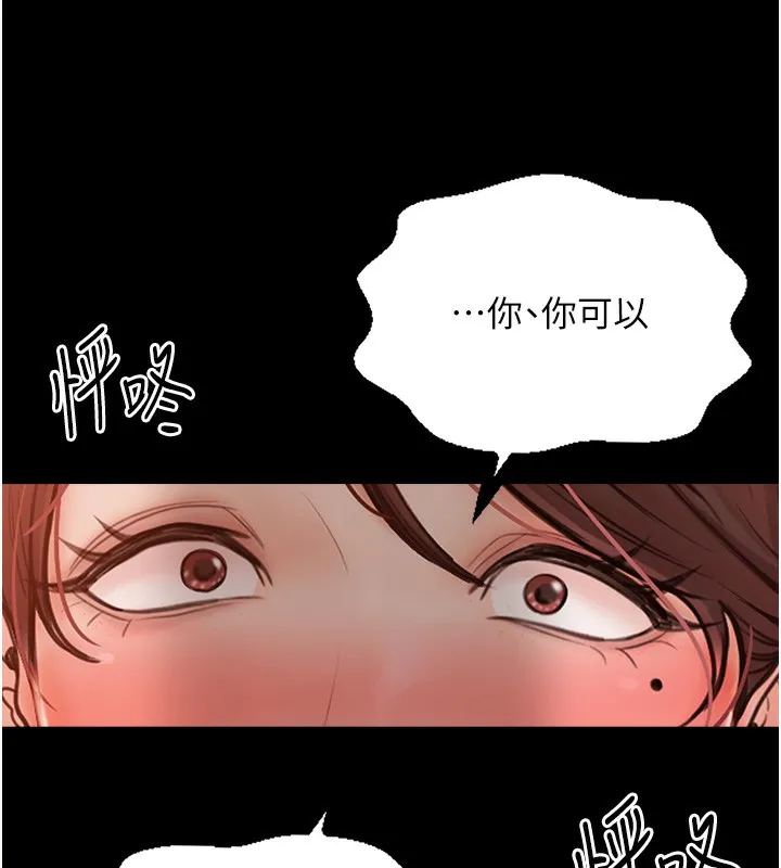 最强家丁 第2话-人妻双腿间的巨根