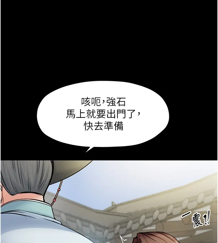 最强家丁 第1话-安慰独守空闺的夫人
