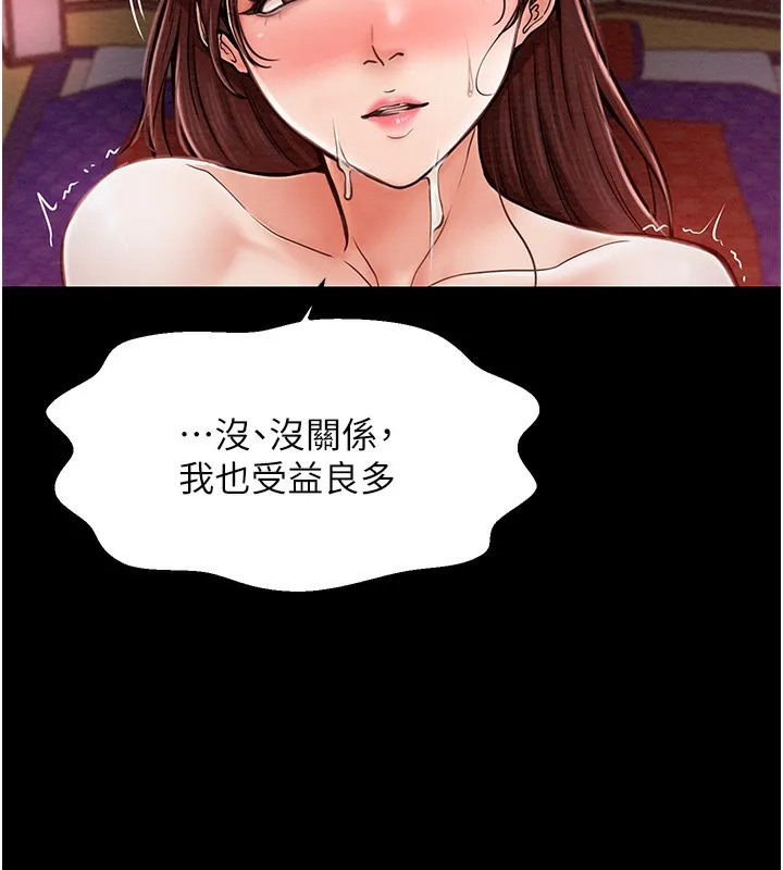 最强家丁 第3话-好想再被你蹂躏