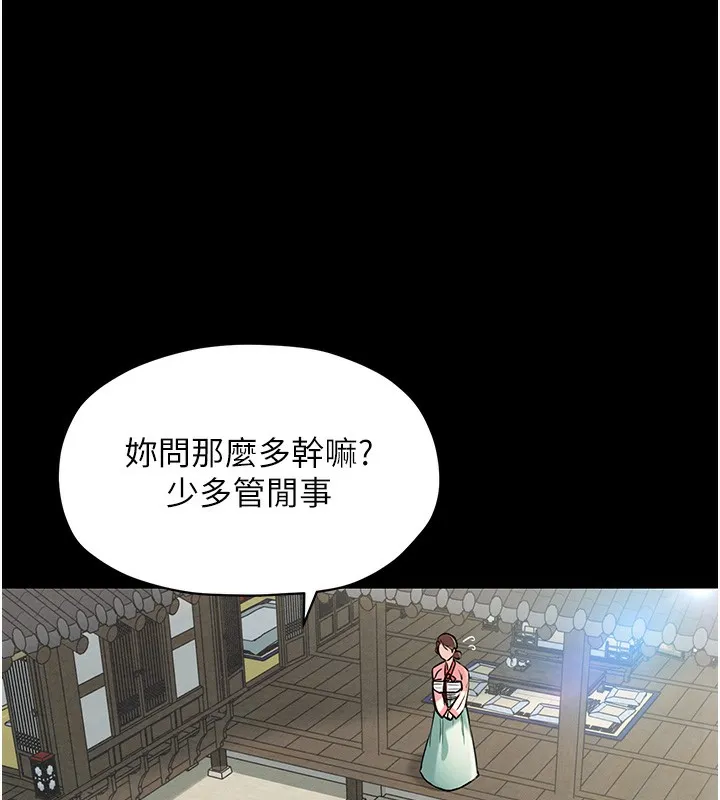 最强家丁 第1话-安慰独守空闺的夫人