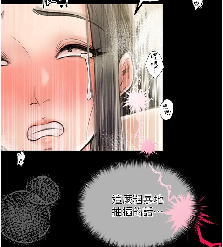 最强家丁 第4话-市井痴汉登门讨债