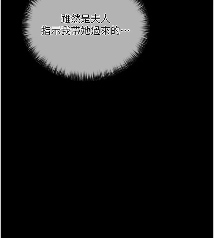 最强家丁 第1话-安慰独守空闺的夫人
