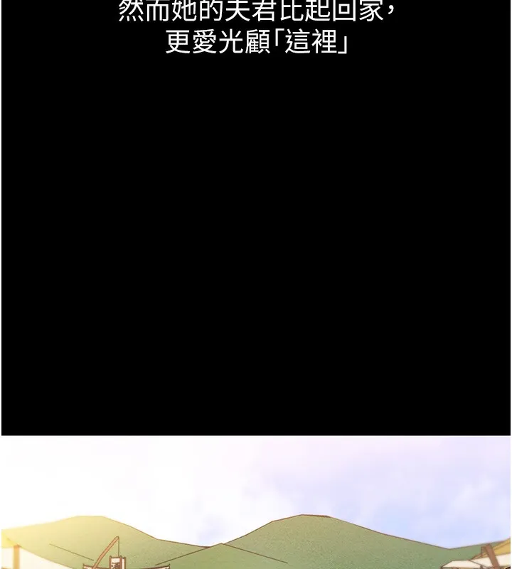 最强家丁 第1话-安慰独守空闺的夫人